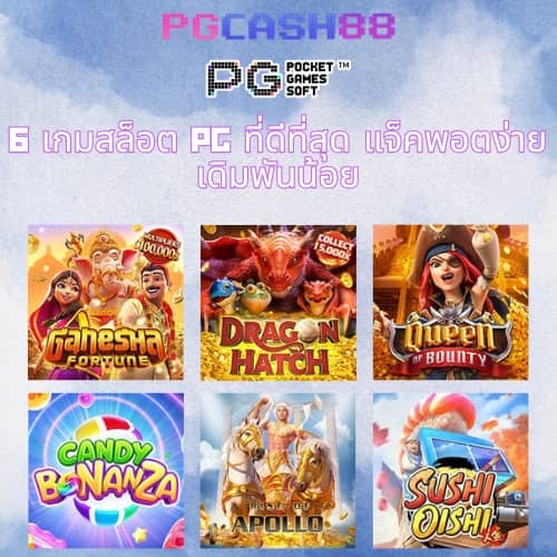 บ้านผลบอล ภาษาไทย